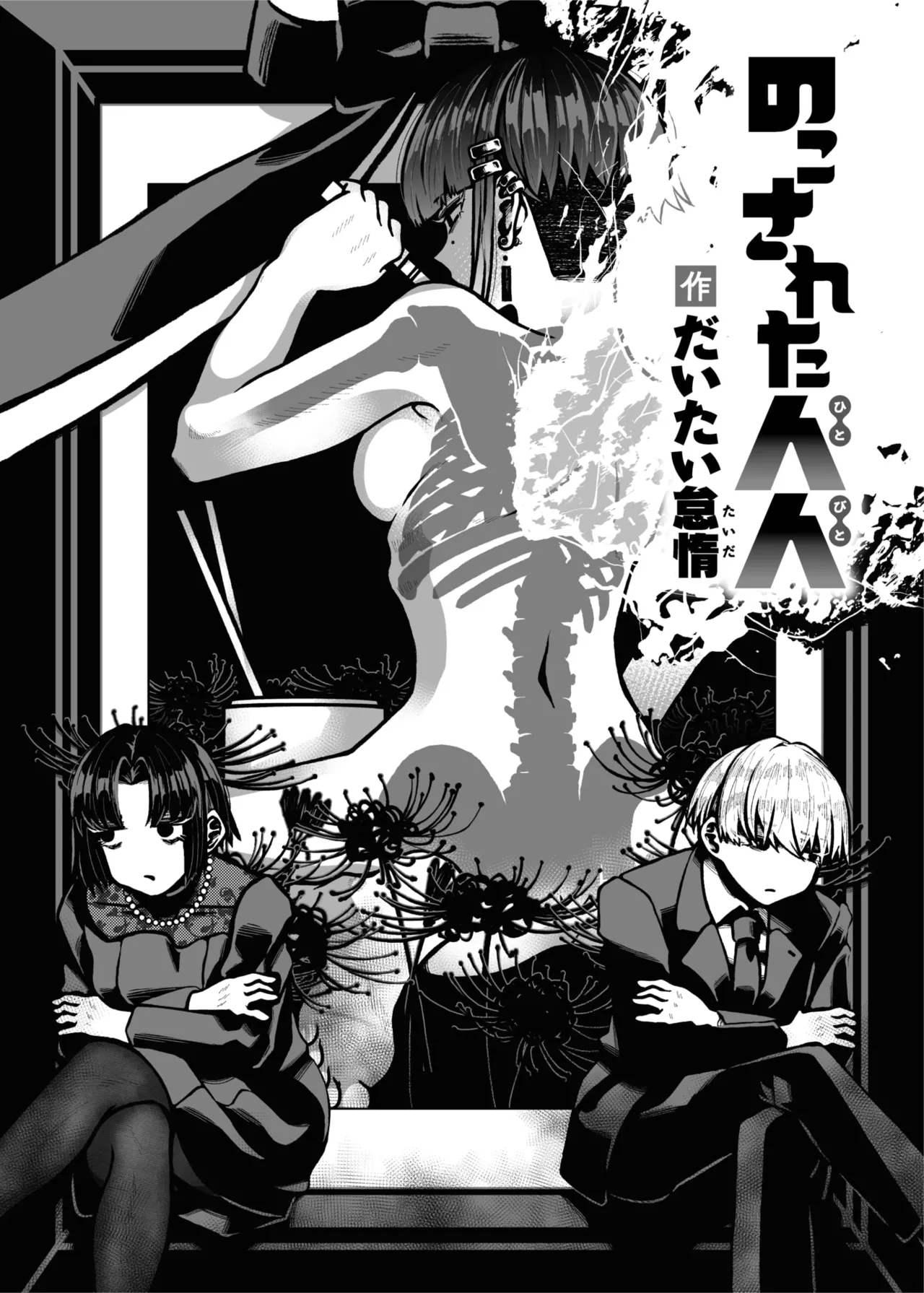 Hàng tuần Kairakuten 2025 No.13