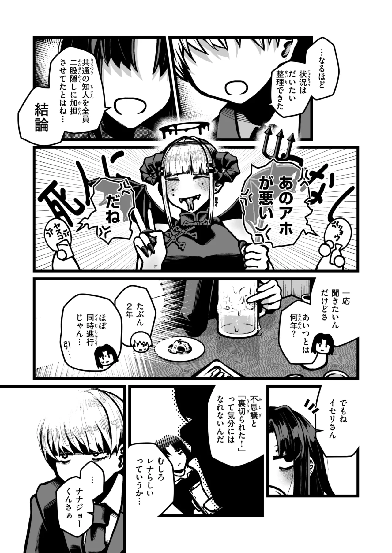 Hàng tuần Kairakuten 2025 No.13