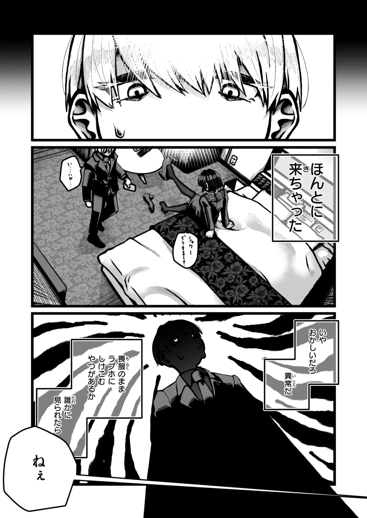 Hàng tuần Kairakuten 2025 No.13