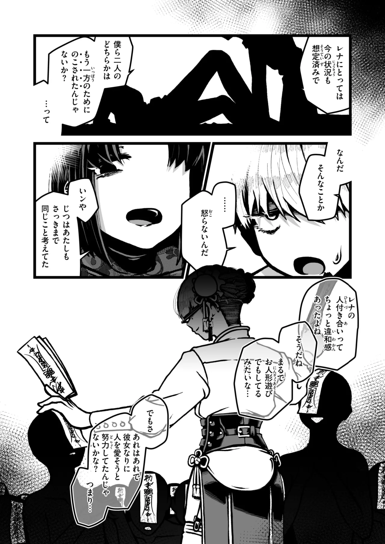 Hàng tuần Kairakuten 2025 No.13