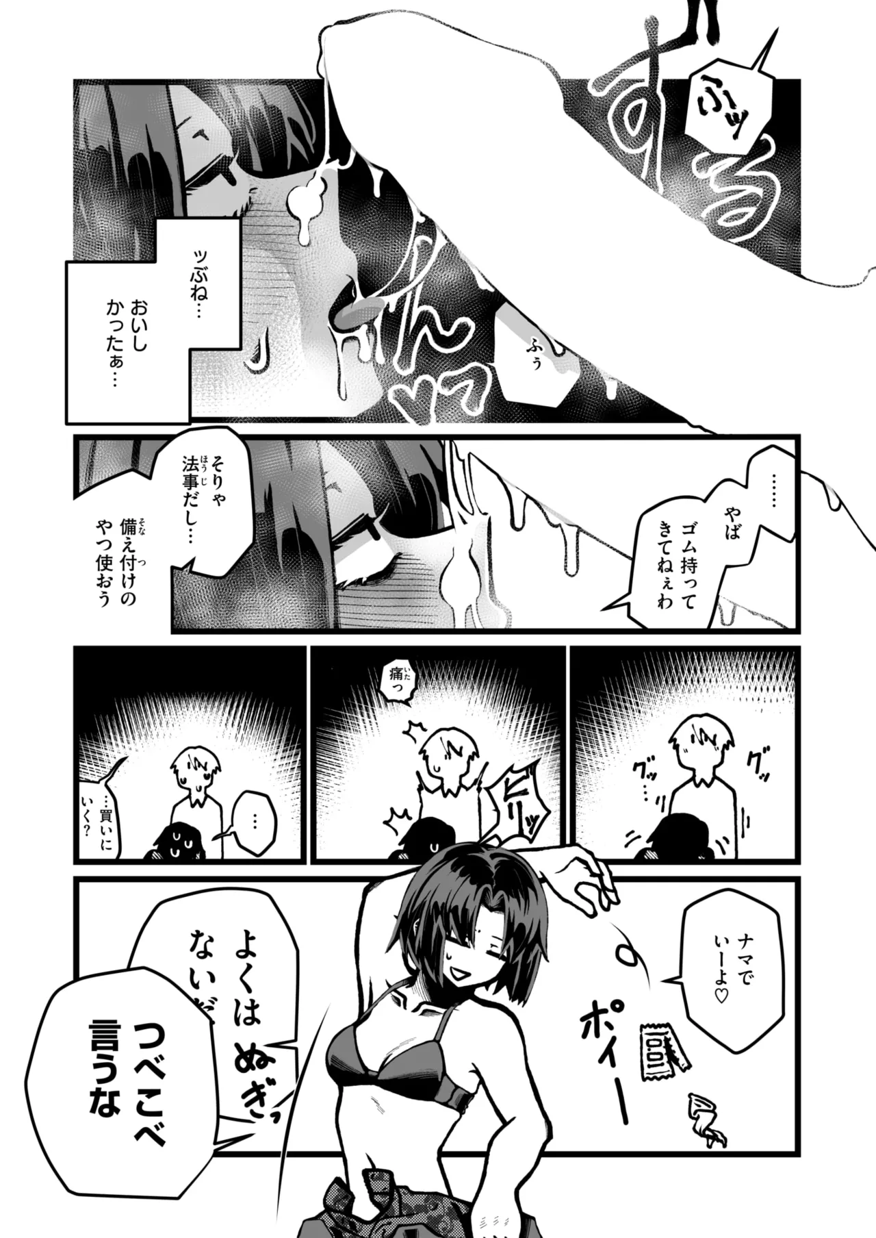 Hàng tuần Kairakuten 2025 No.13