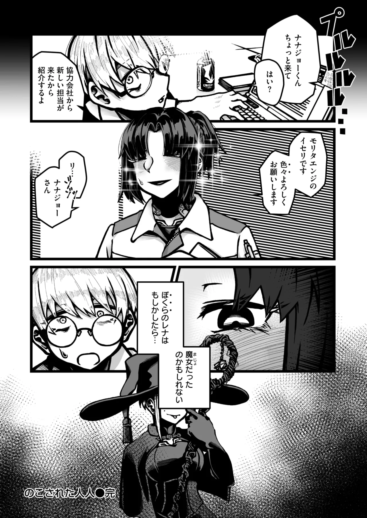 Hàng tuần Kairakuten 2025 No.13