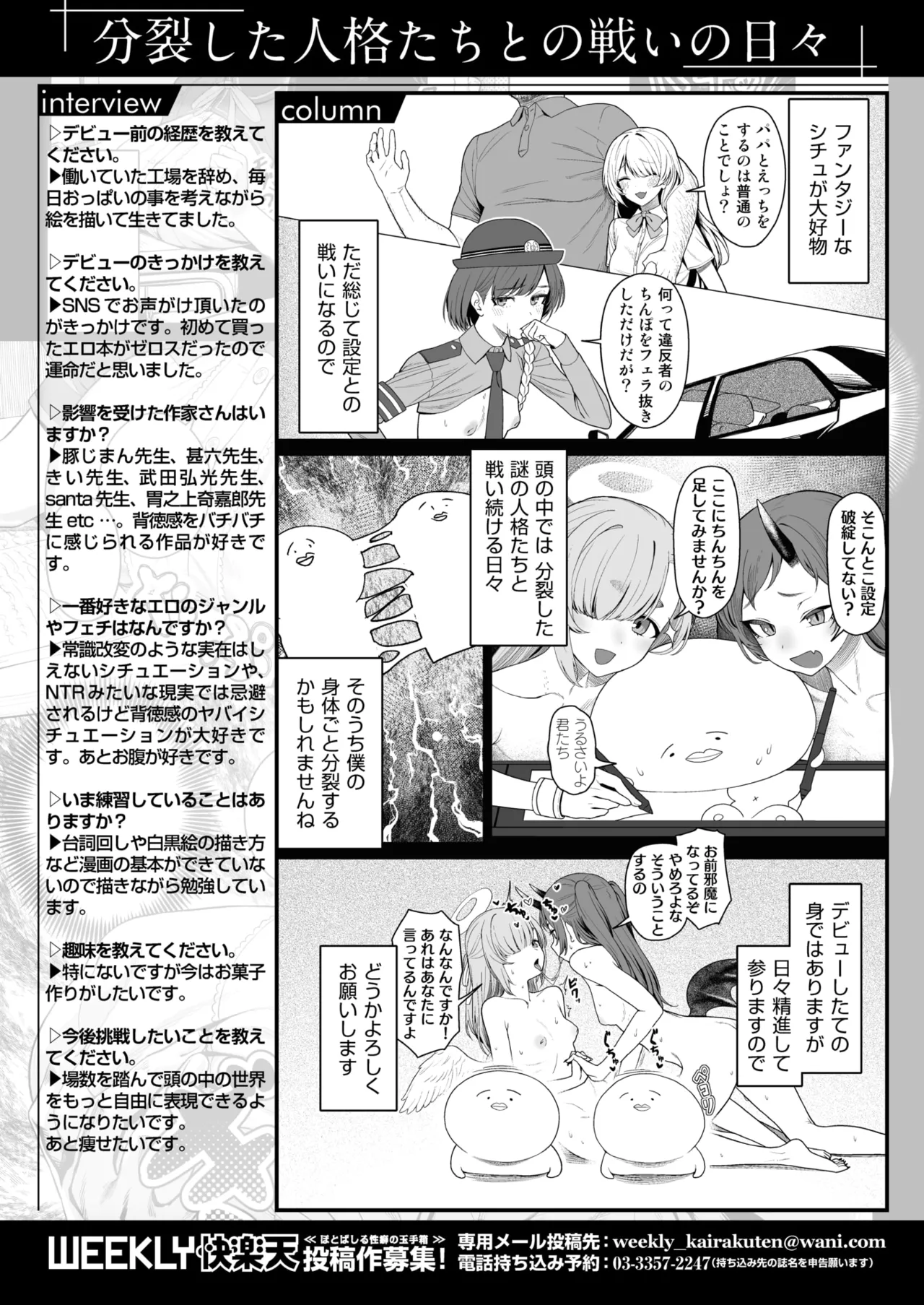 Hàng tuần Kairakuten 2025 No.13