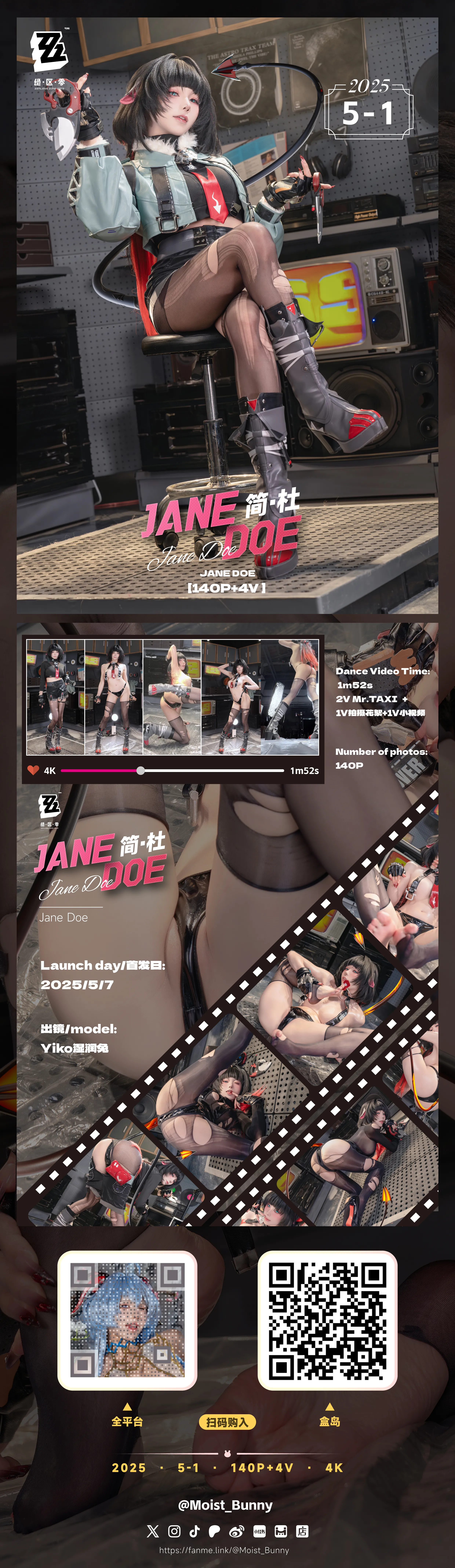 Yiko ẩm Thỏ - Jue Qu Ze Ze Jian du Cha không có người như vậy
