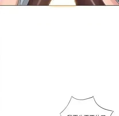 Bài học đầu tiên trong tình yêu Chương 35-40