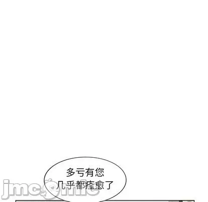 Bài học đầu tiên trong tình yêu Chương 35-40