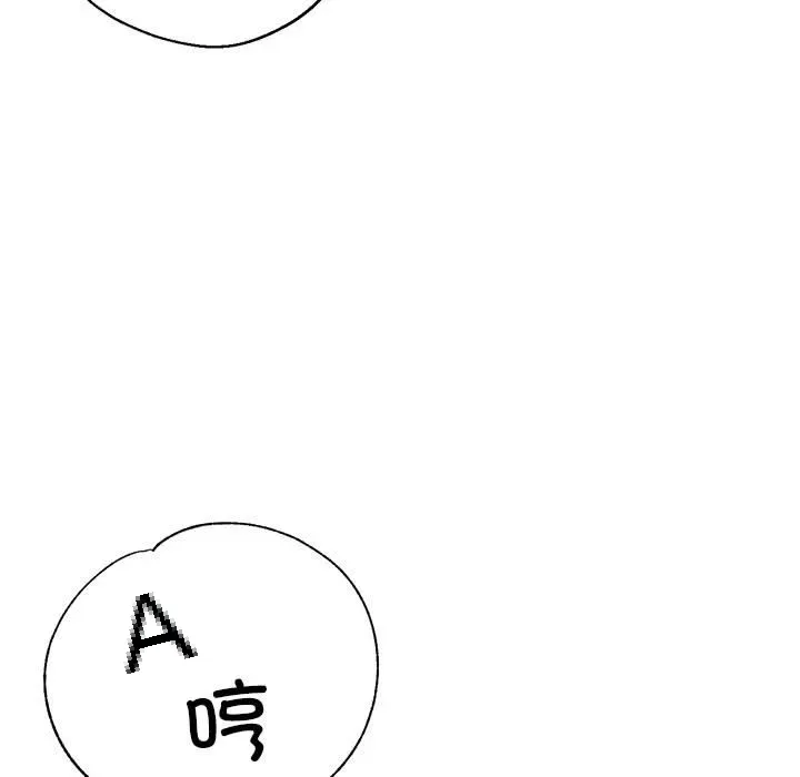 Vợ chồng ký sinh Chương 30