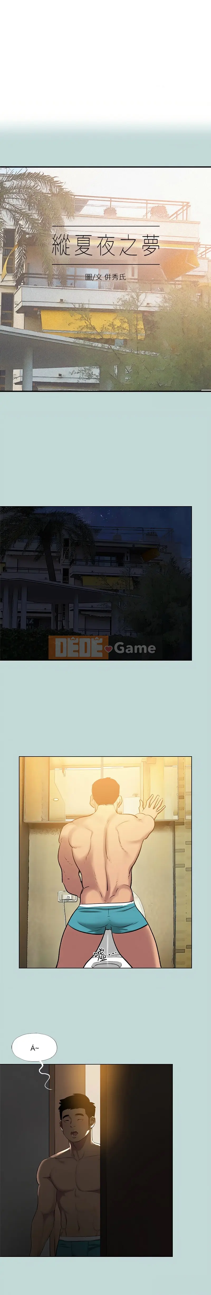 Giấc mộng đêm hè Chương 83-88