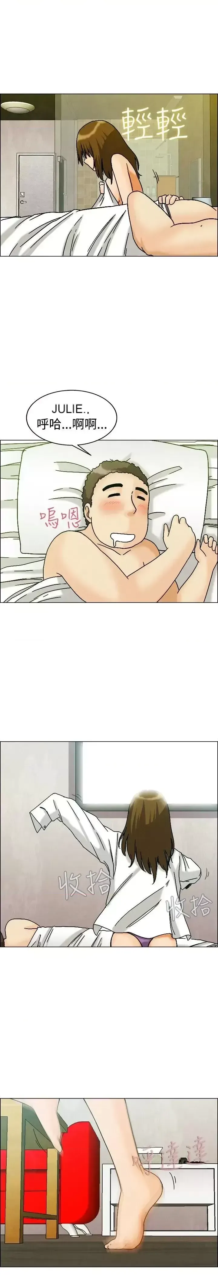 Làm thế nào về việc làm thêm giờ hôm nay Chương 1-61