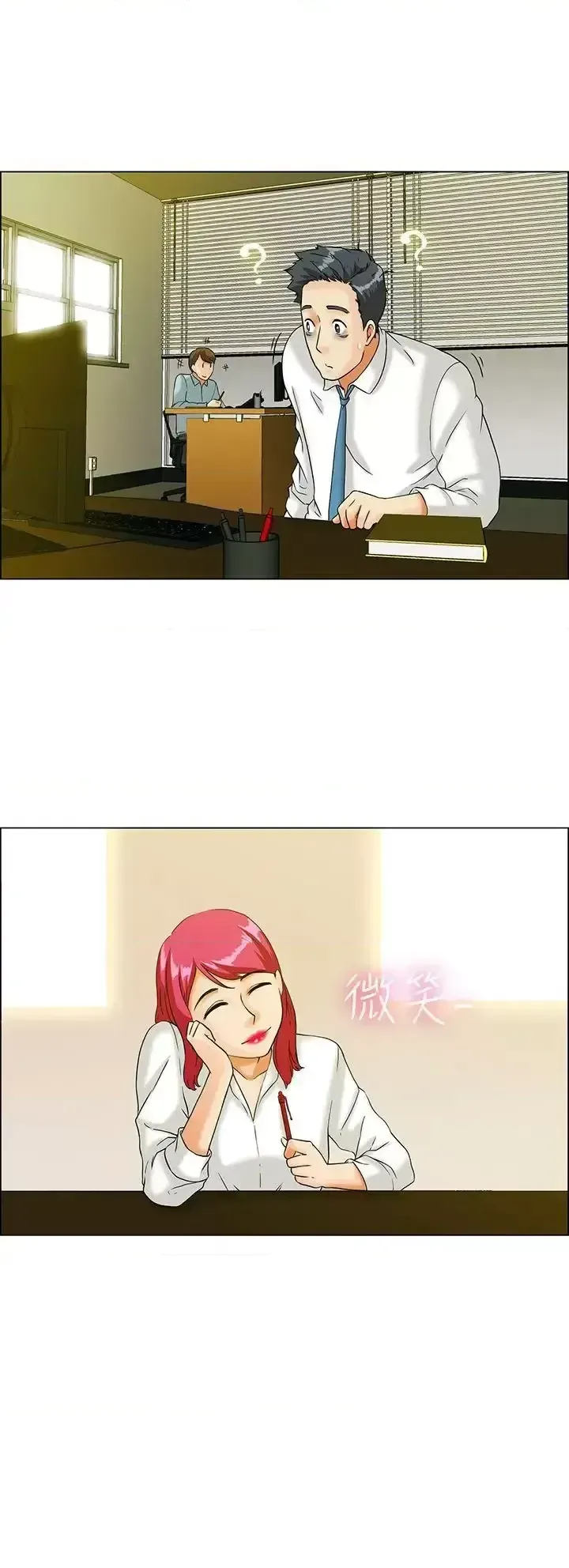 Làm thế nào về việc làm thêm giờ hôm nay Chương 1-61