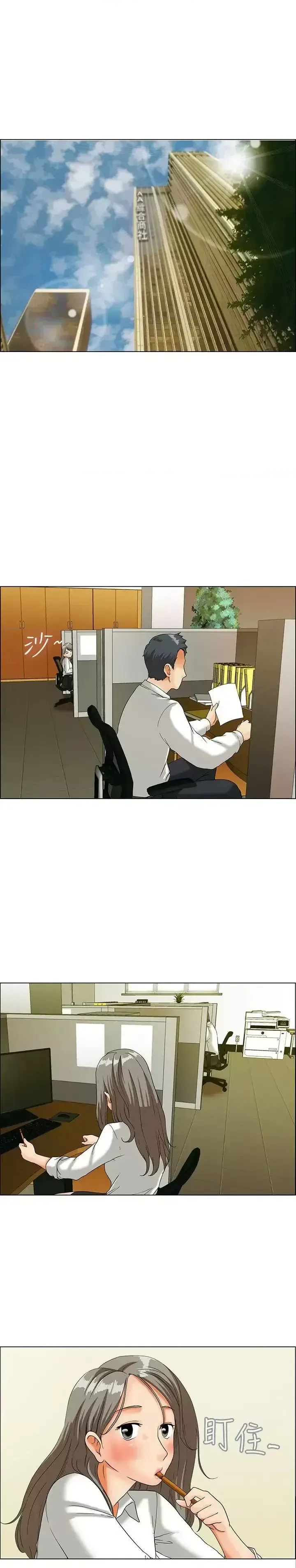 Làm thế nào về việc làm thêm giờ hôm nay Chương 1-61