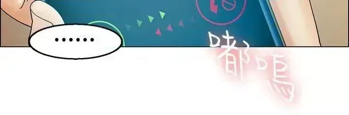 Làm thế nào về việc làm thêm giờ hôm nay Chương 1-61