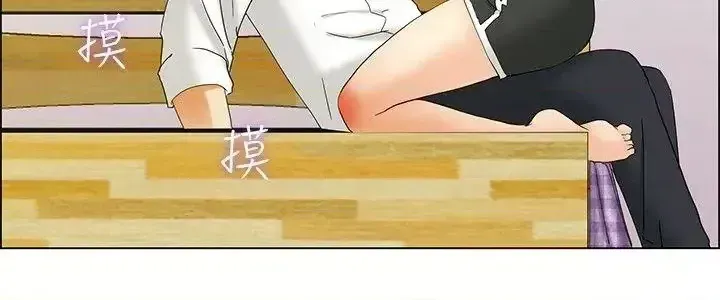 Làm thế nào về việc làm thêm giờ hôm nay Chương 1-61