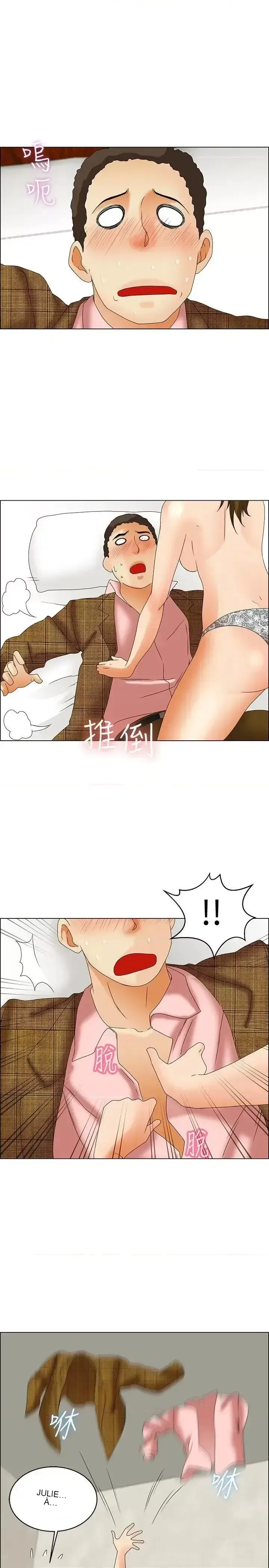 Làm thế nào về việc làm thêm giờ hôm nay Chương 1-61