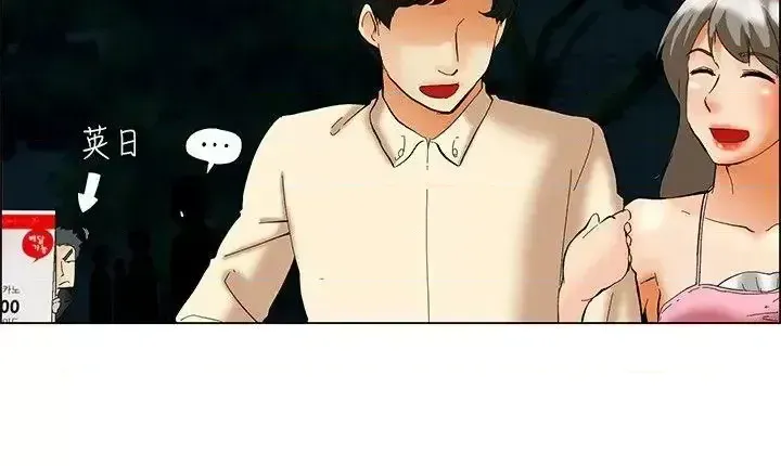 Làm thế nào về việc làm thêm giờ hôm nay Chương 1-61