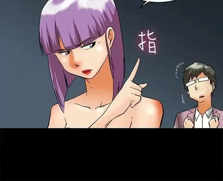 Làm thế nào về việc làm thêm giờ hôm nay Chương 1-61