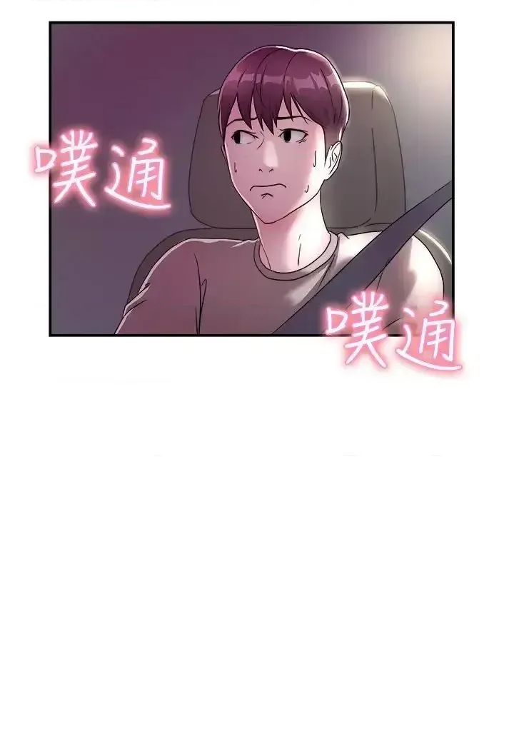 Bạn trai cũ bạn gái cũ/chuyện gì đang xảy ra với cuộc chia tay Chương 1-105