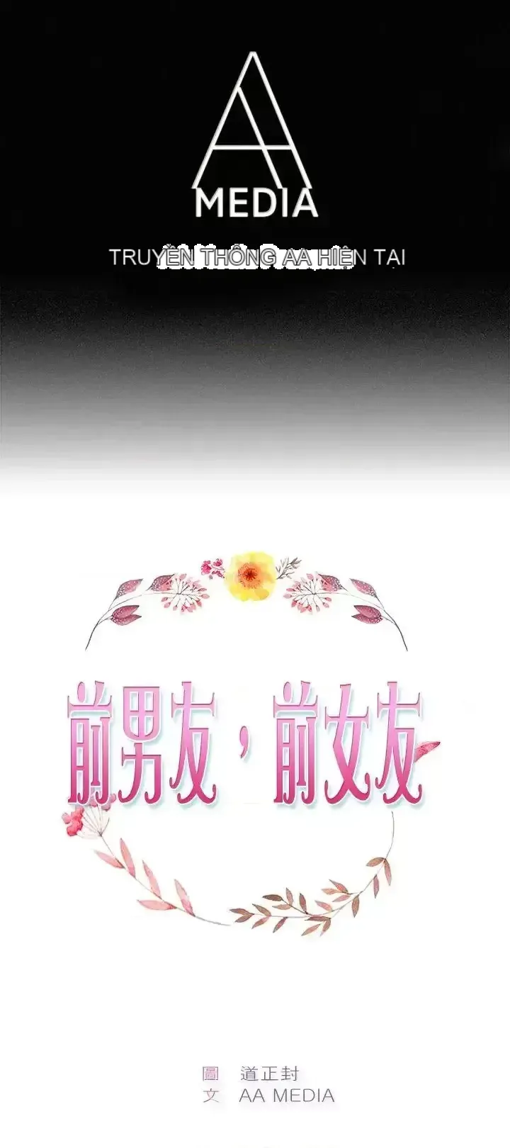 Bạn trai cũ bạn gái cũ/chuyện gì đang xảy ra với cuộc chia tay Chương 1-105