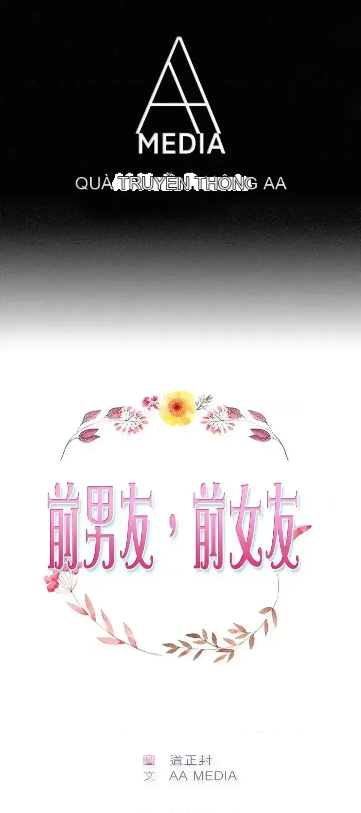 Bạn trai cũ bạn gái cũ/chuyện gì đang xảy ra với cuộc chia tay Chương 1-105