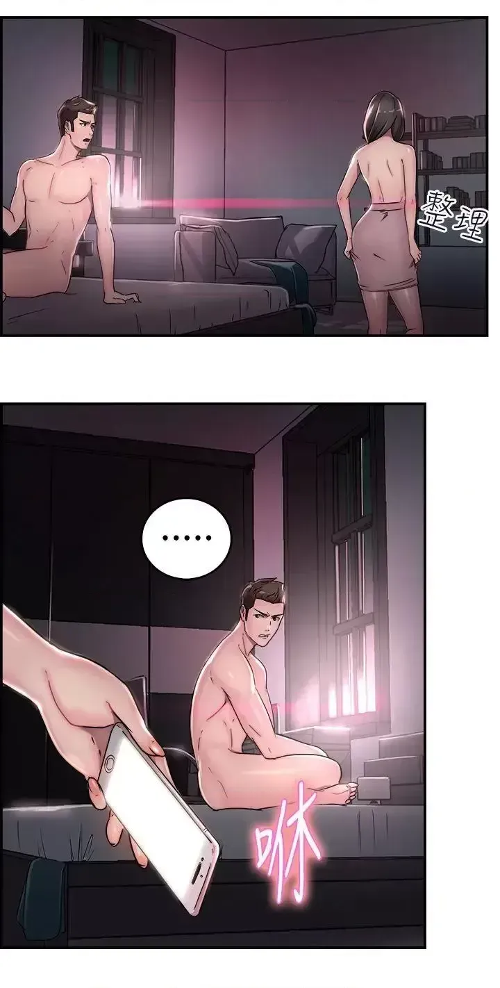 Bạn trai cũ bạn gái cũ/chuyện gì đang xảy ra với cuộc chia tay Chương 1-105