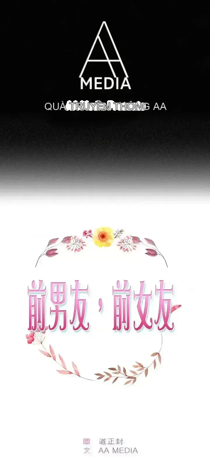 Bạn trai cũ bạn gái cũ/chuyện gì đang xảy ra với cuộc chia tay Chương 1-105