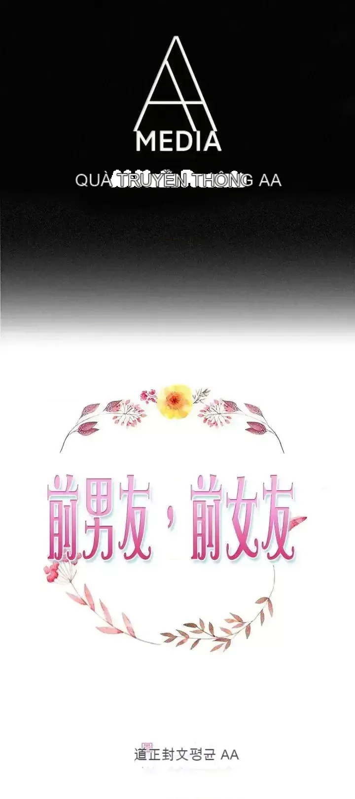 Bạn trai cũ bạn gái cũ/chuyện gì đang xảy ra với cuộc chia tay Chương 1-105