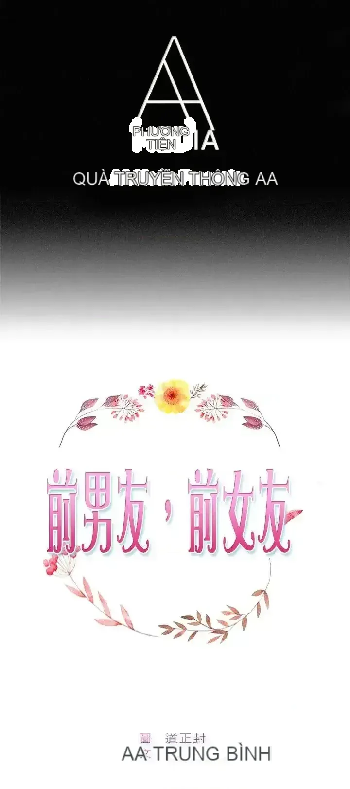 Bạn trai cũ bạn gái cũ/chuyện gì đang xảy ra với cuộc chia tay Chương 1-105