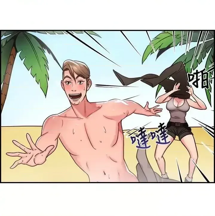 Bạn trai cũ bạn gái cũ/chuyện gì đang xảy ra với cuộc chia tay Chương 1-105