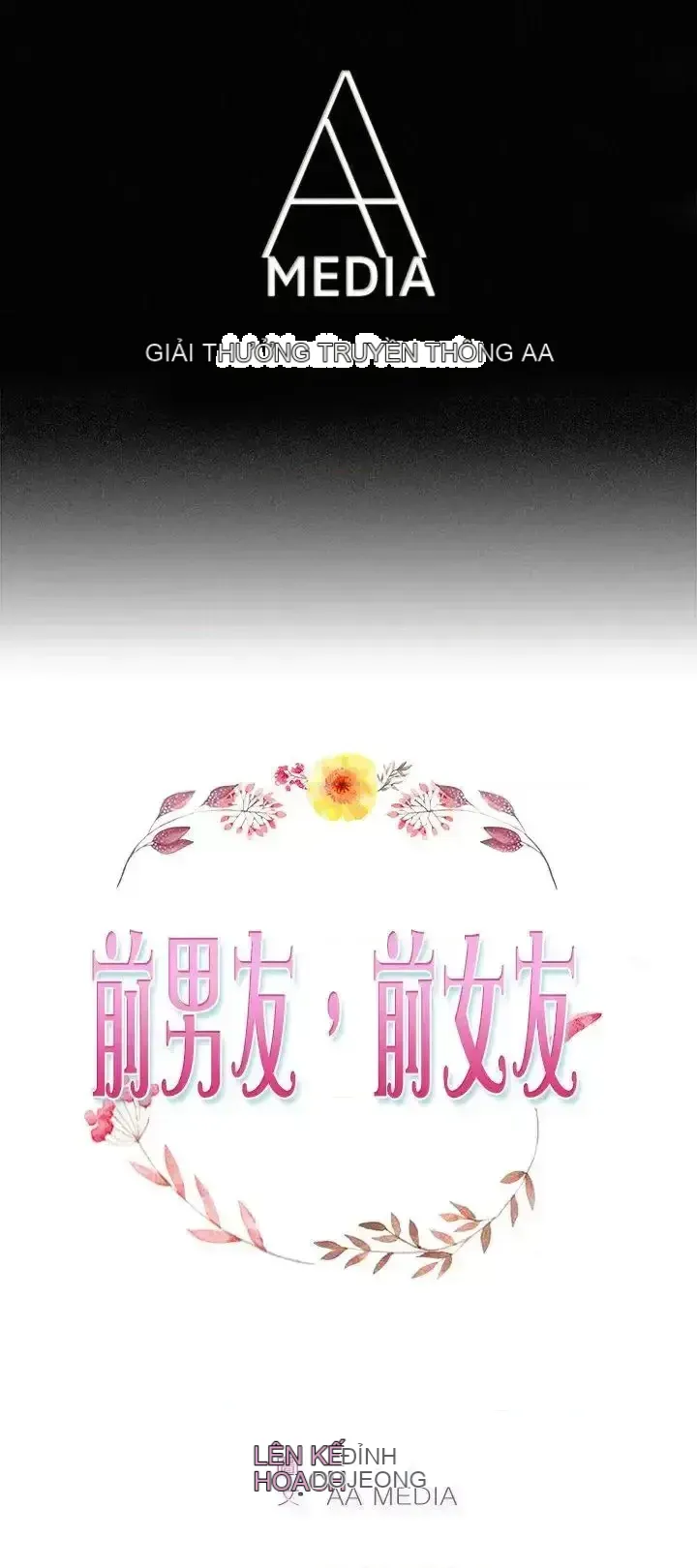 Bạn trai cũ bạn gái cũ/chuyện gì đang xảy ra với cuộc chia tay Chương 1-105