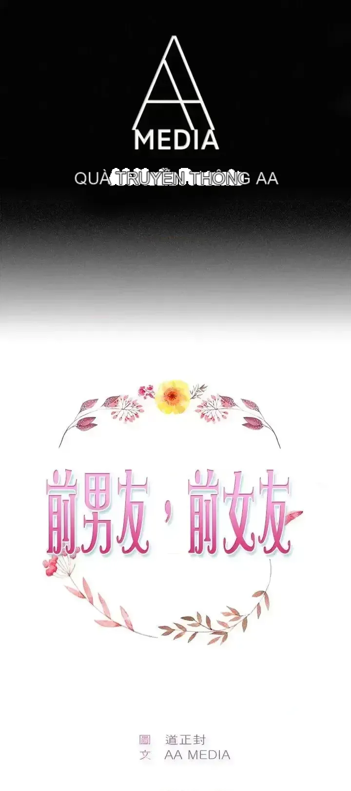 Bạn trai cũ bạn gái cũ/chuyện gì đang xảy ra với cuộc chia tay Chương 1-105