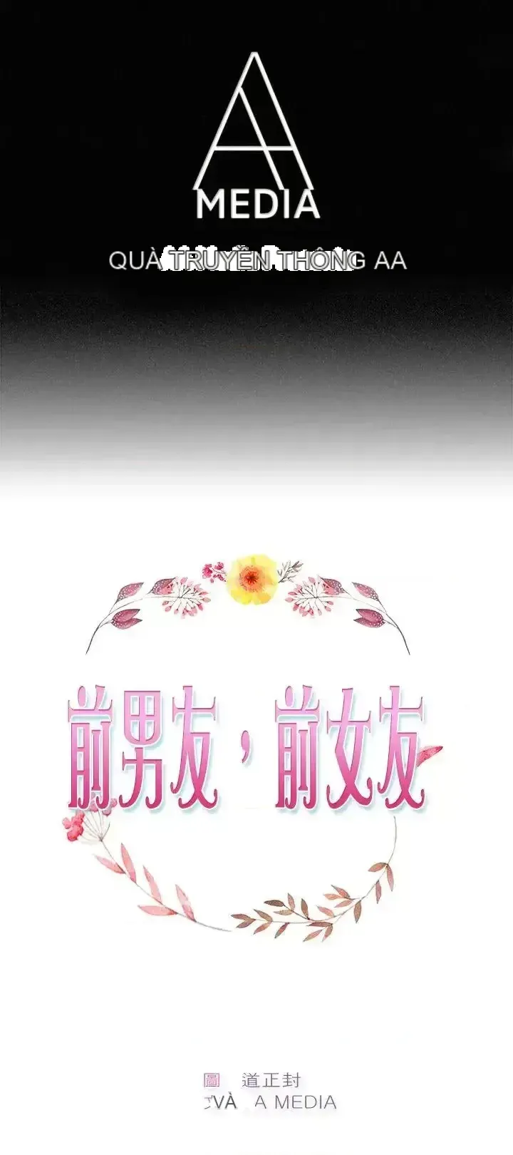 Bạn trai cũ bạn gái cũ/chuyện gì đang xảy ra với cuộc chia tay Chương 1-105