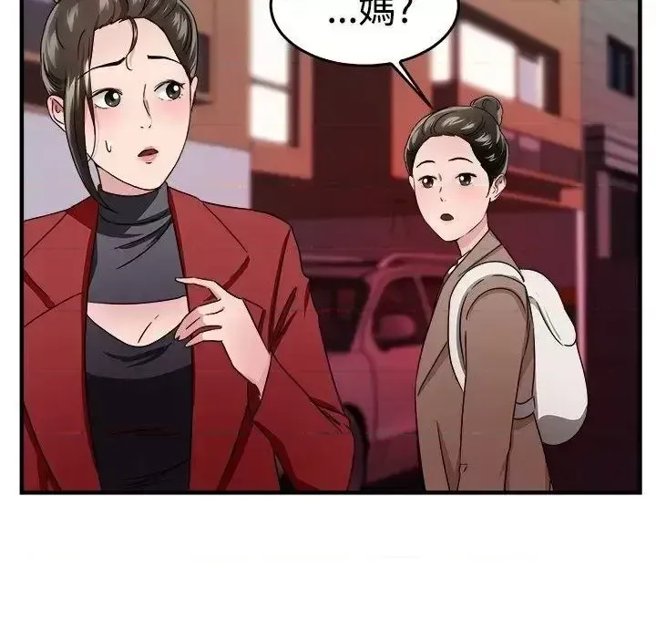 Bạn trai cũ bạn gái cũ/chuyện gì đang xảy ra với cuộc chia tay Chương 1-105