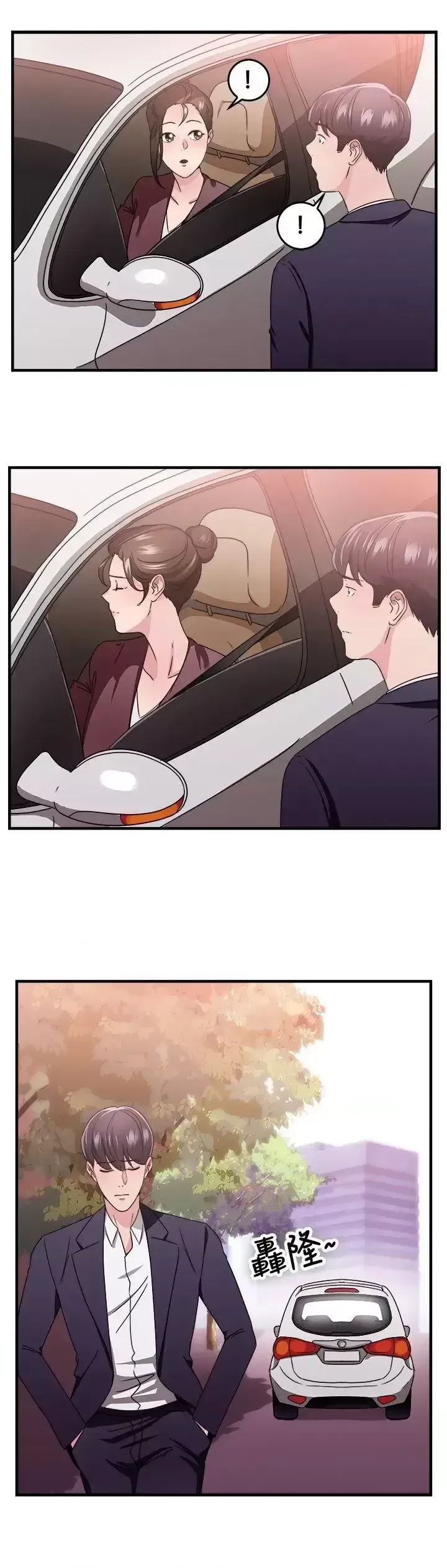 Bạn trai cũ bạn gái cũ/chuyện gì đang xảy ra với cuộc chia tay Chương 1-105