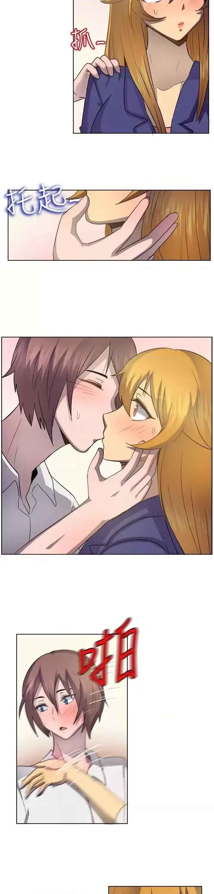 Tận hưởng cùng nhau Chương 1-124