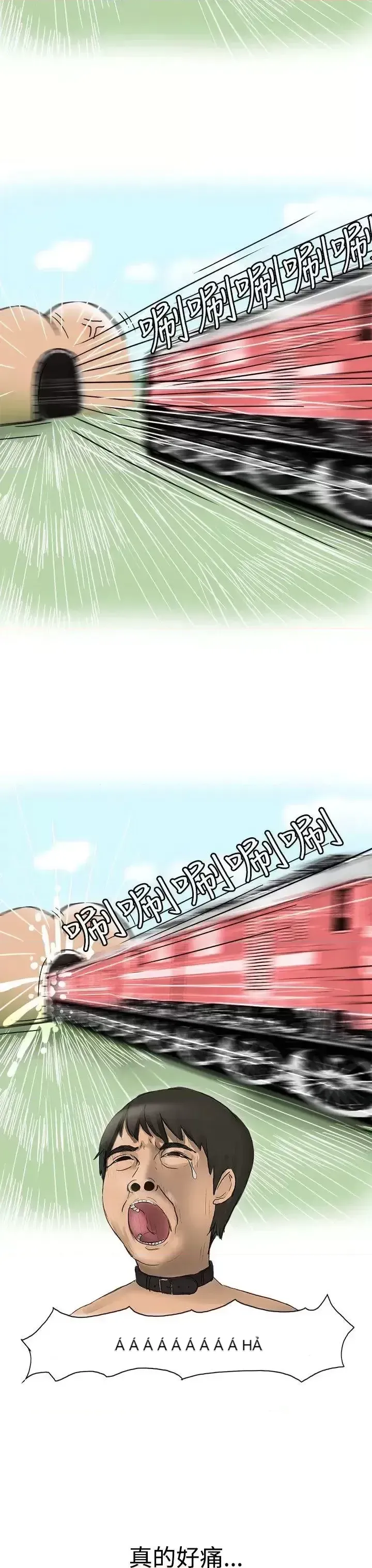 Không thể tự thoát ra Chương 1-14