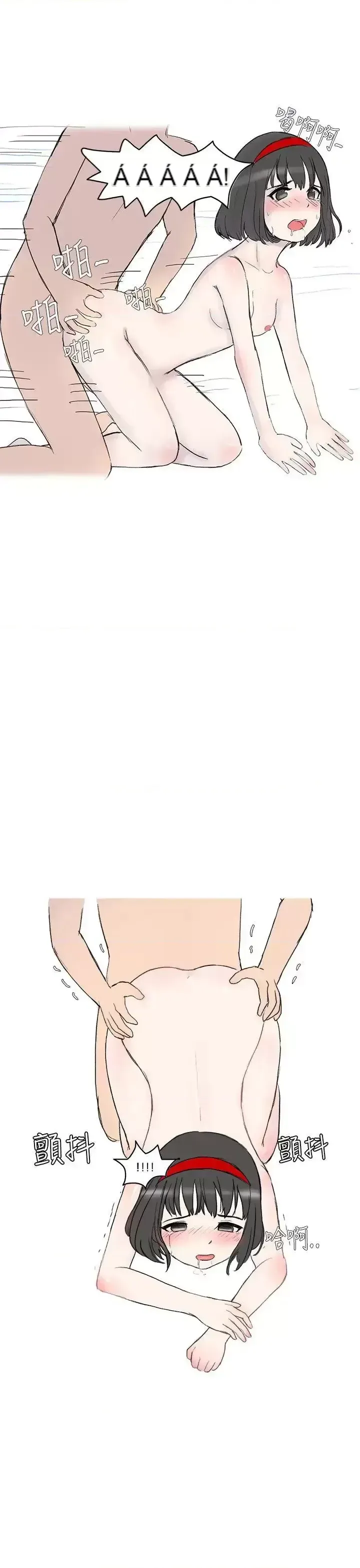 Không thể tự thoát ra Chương 1-14