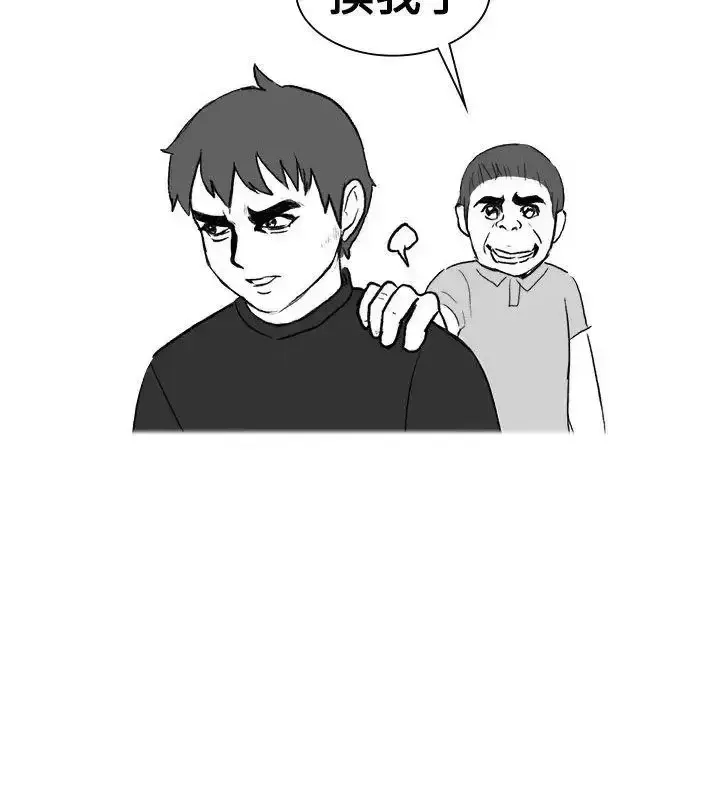 Không thể tự thoát ra Chương 1-14