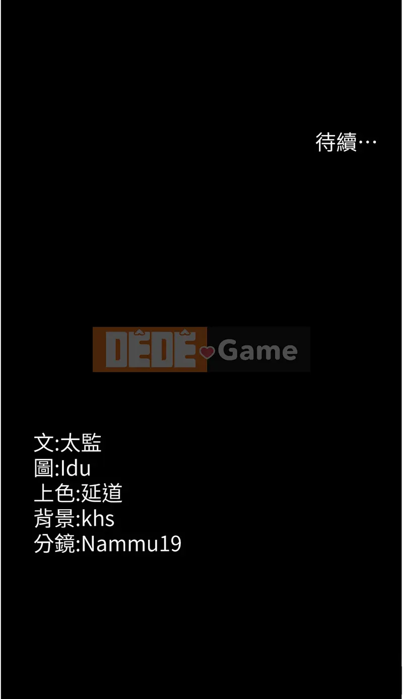 Phòng khám ban đêm Chương 109-110