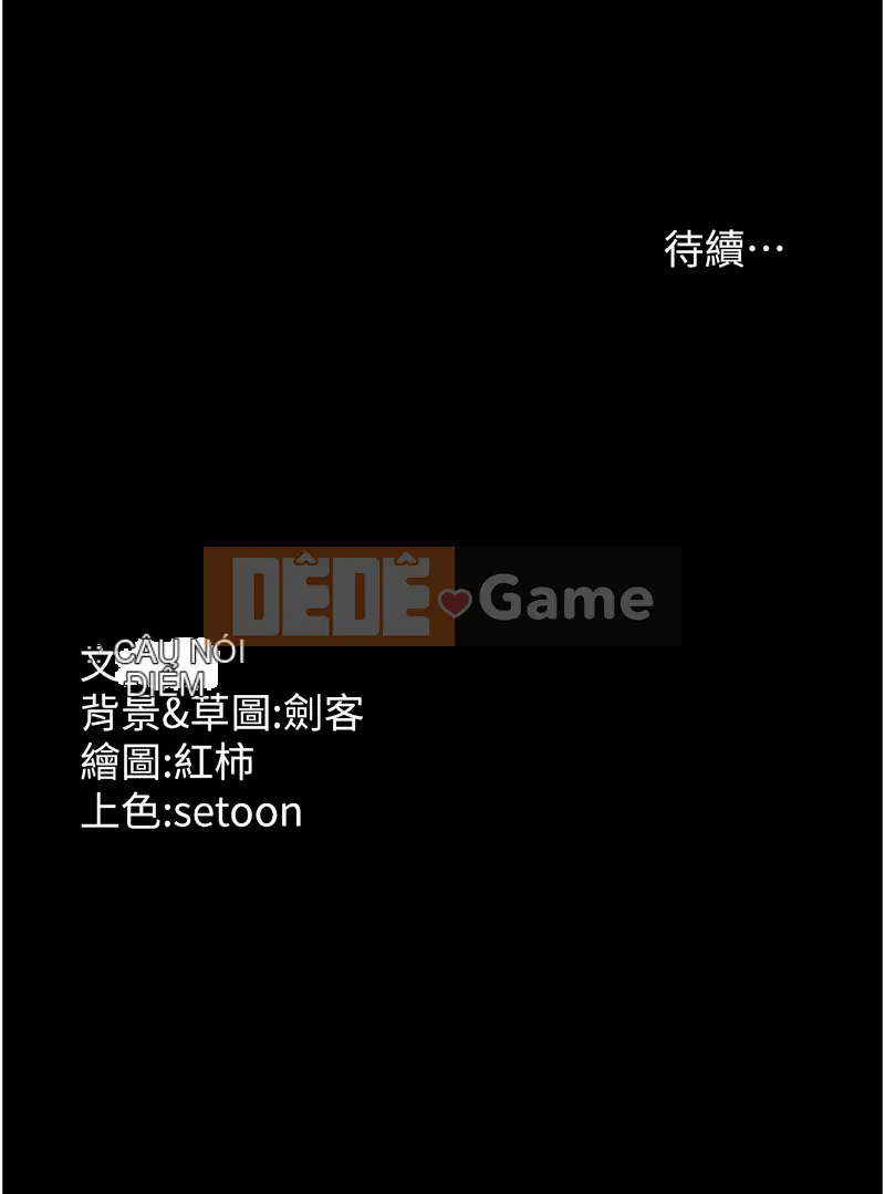 Sự cám dỗ của bà chủ Chương 58-59