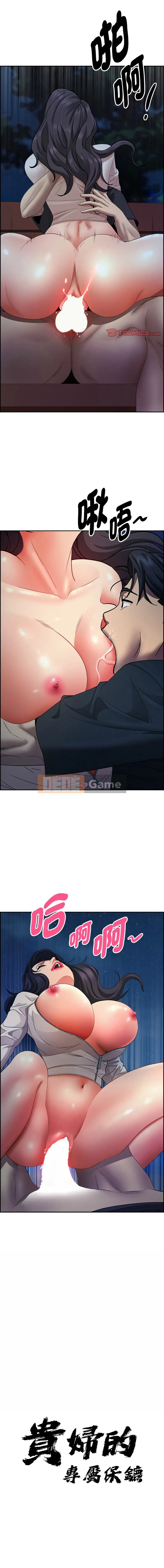 Vệ sĩ độc quyền của người phụ nữ quý tộc Chương 19-20