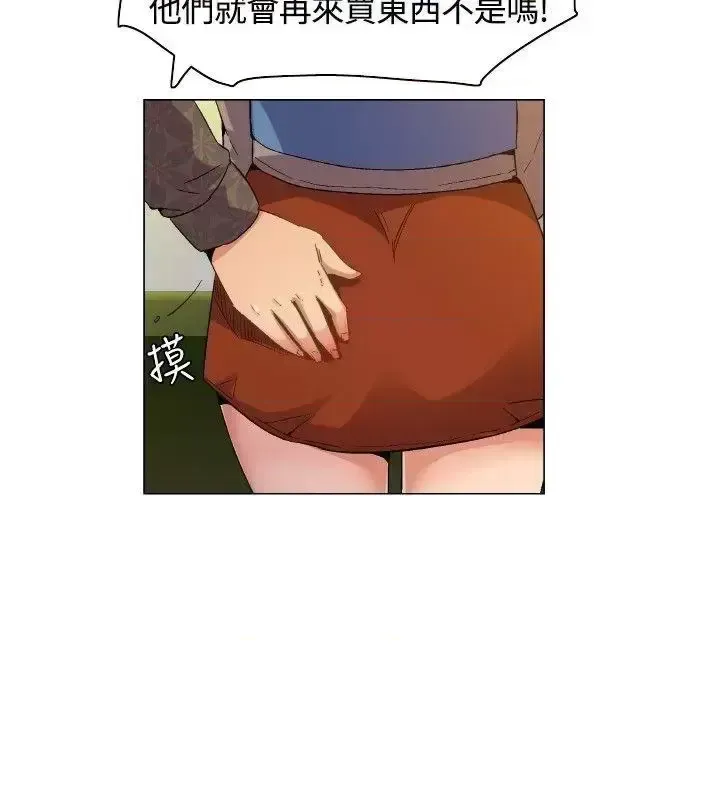 Đảo không xác định Chương 1-43