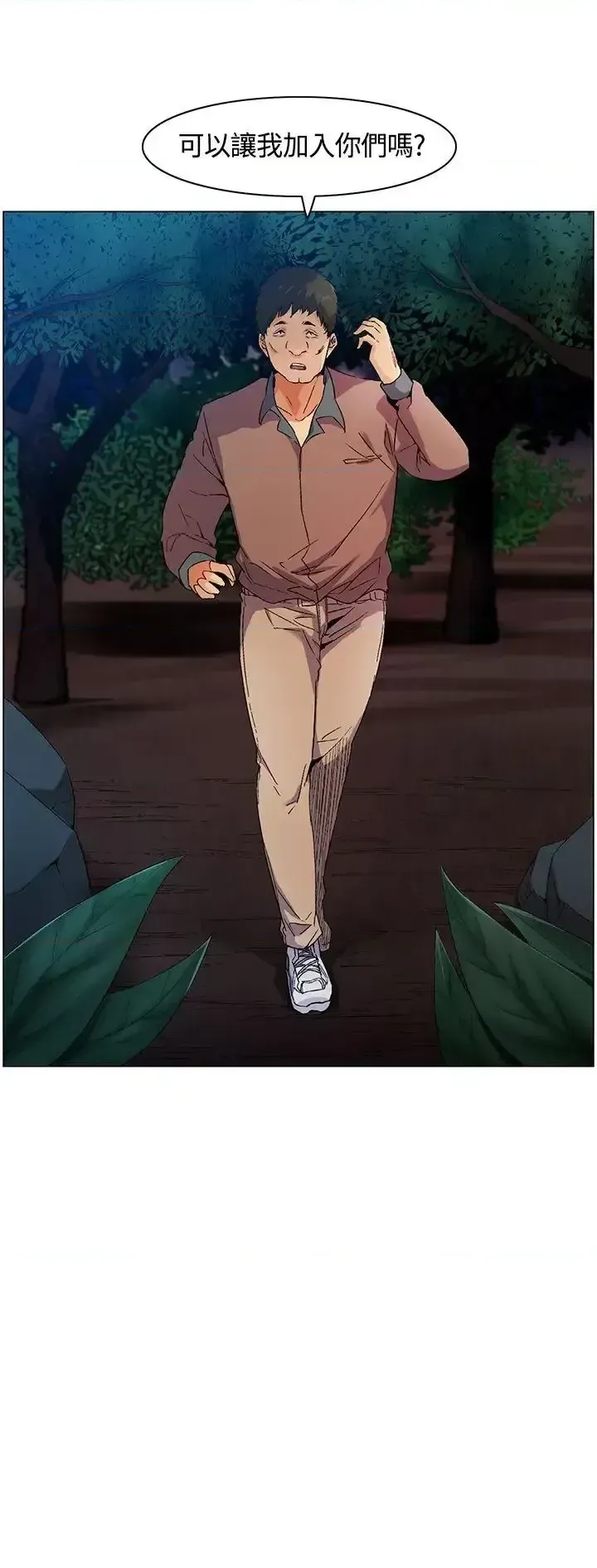 Đảo không xác định Chương 1-43