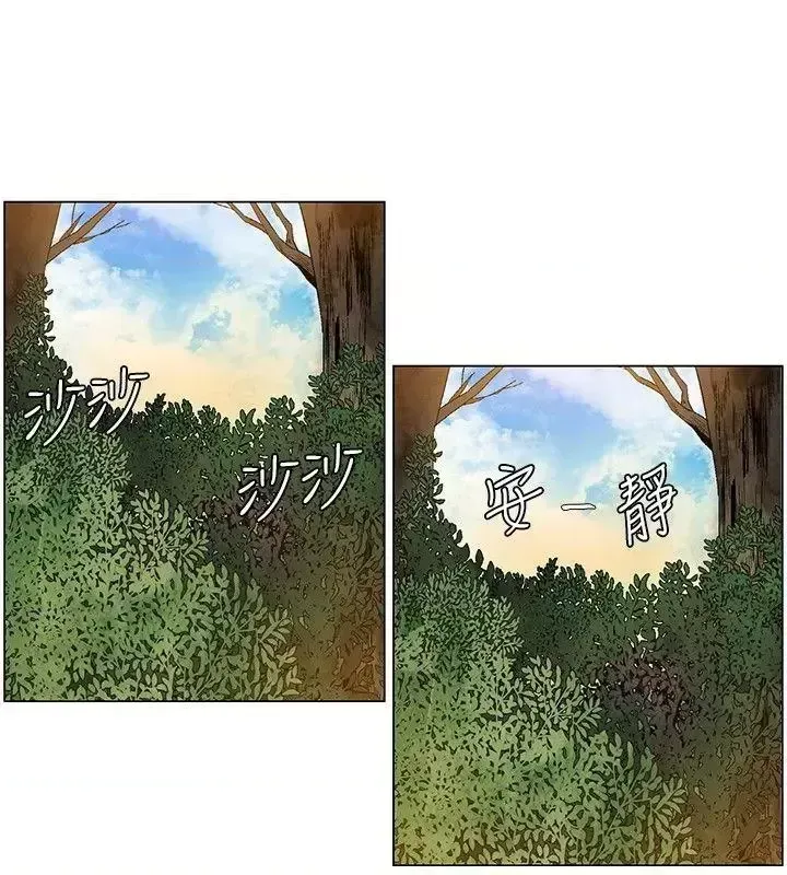 Đảo không xác định Chương 1-43