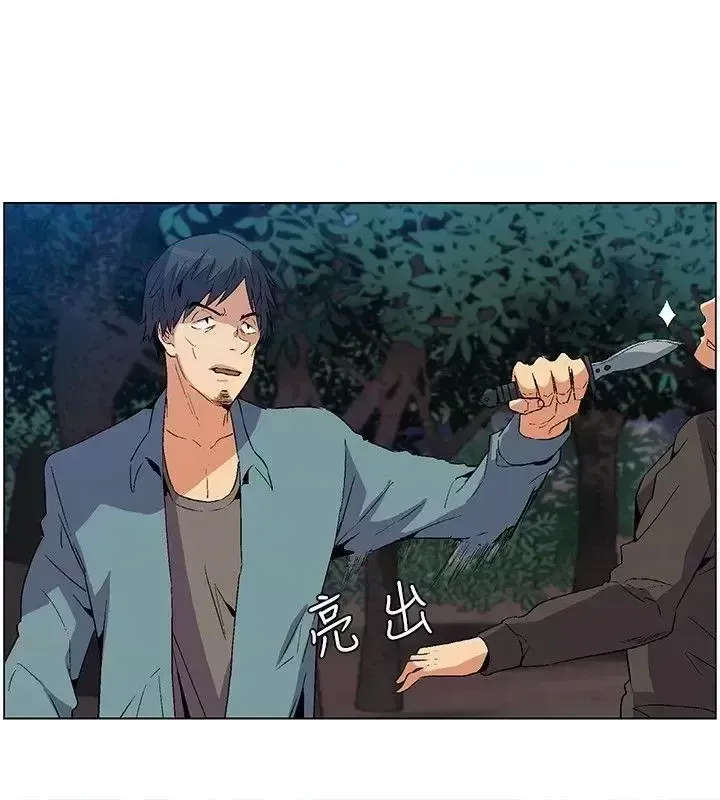 Đảo không xác định Chương 1-43