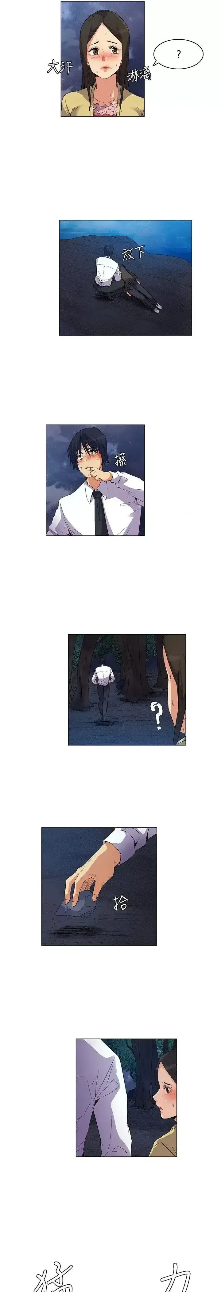 Đảo không xác định Chương 1-43