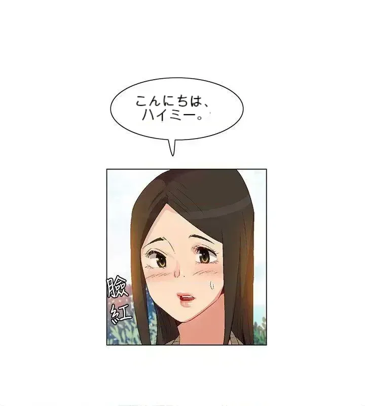 Đảo không xác định Chương 1-43