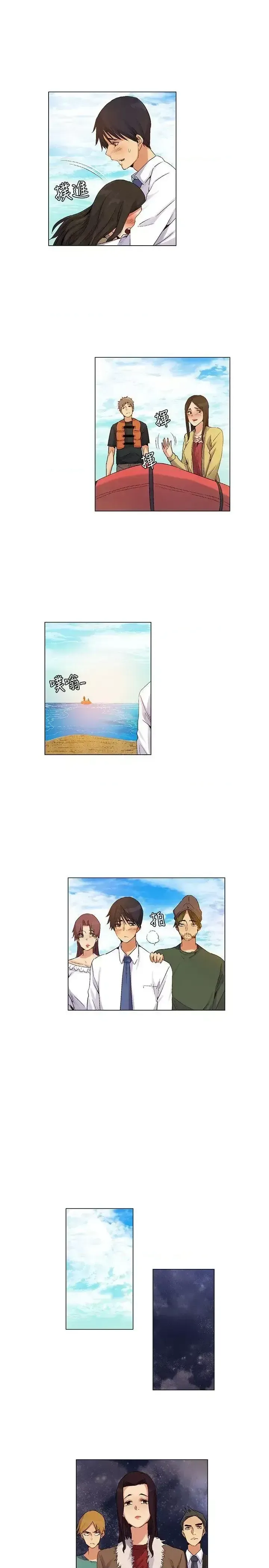 Đảo không xác định Chương 1-43