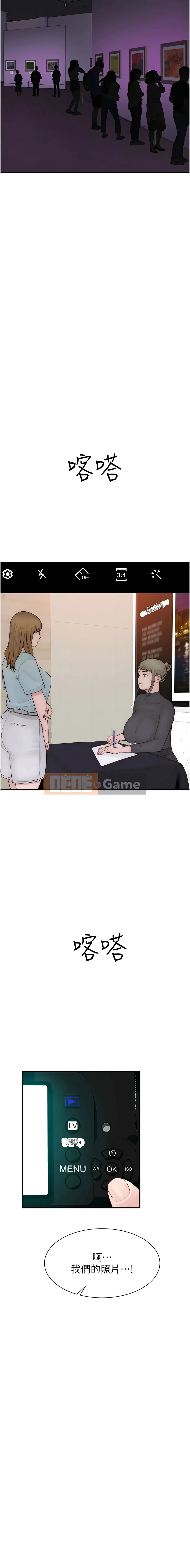 Mùi hương của mẹ kế Chương 101