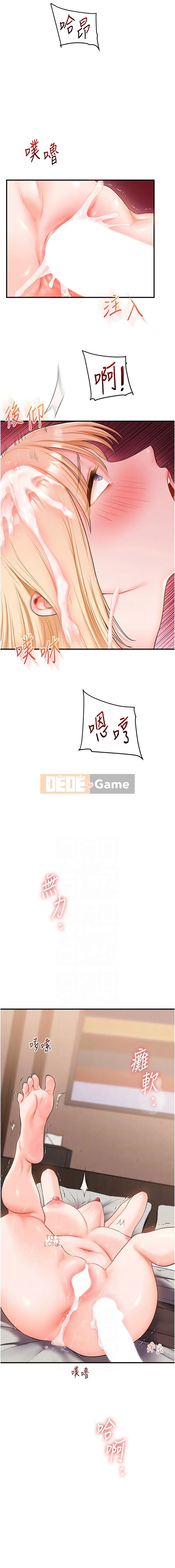 Chơi với người lớn tuổi Chương 67-68