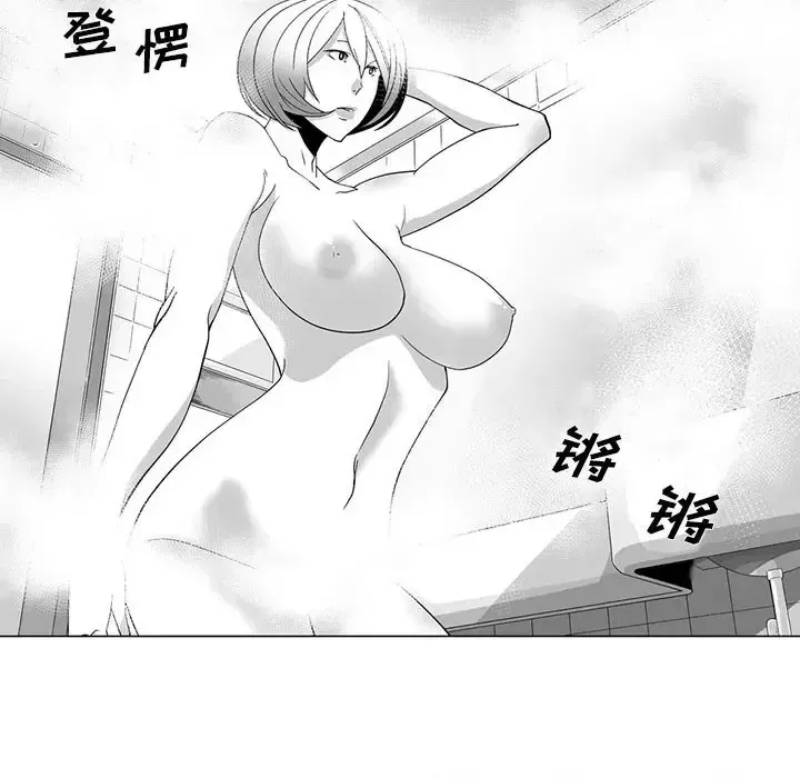 Dì cộng đồng kỳ lạ Chương 14-20